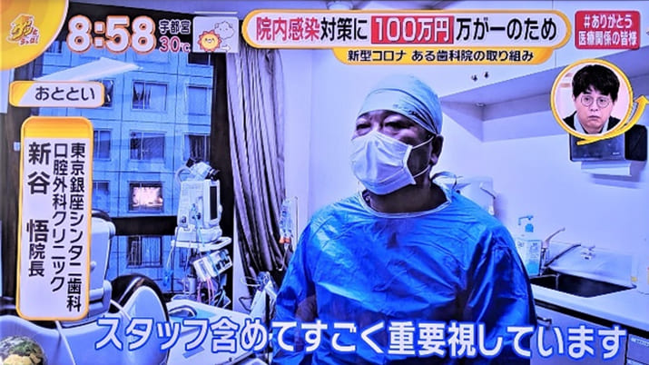 感染対策の徹底